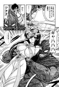 [Kamitou Masaki] Seirei Tokusou Fairy Saber EX