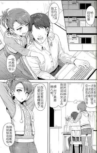 (C86) [PLANT (Tsurui)] Ami Mami Mind4 (THE IDOLM@STER) [Chinese] [佳奈助汉化]