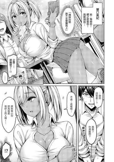 Chichi Mamire - Tits! Tits! Tits! | 奶香世家