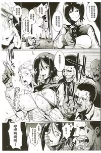 [Fan no Hitori] Parasite Queen [Chinese]