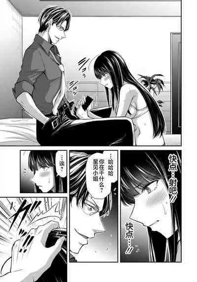 ギルティサークル 第08巻