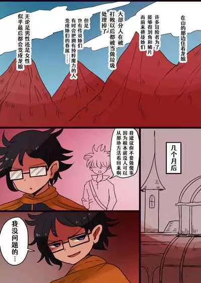 茶畑ヴァエのTS短篇集2