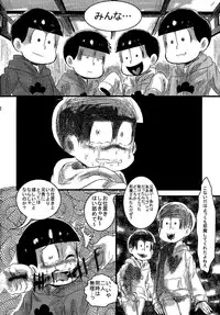 (Kahou wa Nete Matsu) [Hibari (Yukimi)] Jama Shite Gomen te! (Osomatsu-san)