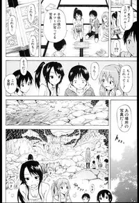 [Akatsuki Myuuto] Natsumitsu x Harem + Melonbooks Gentei Shousasshi