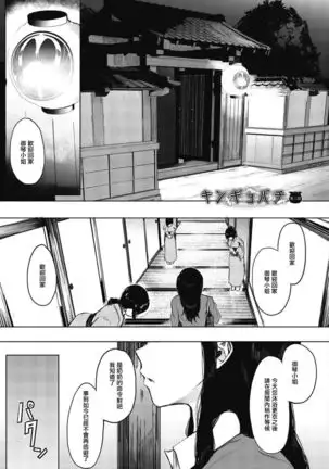 Mebuki ch.1~6 + Omake