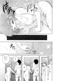 Comic AUN 2008-12 Vol.151