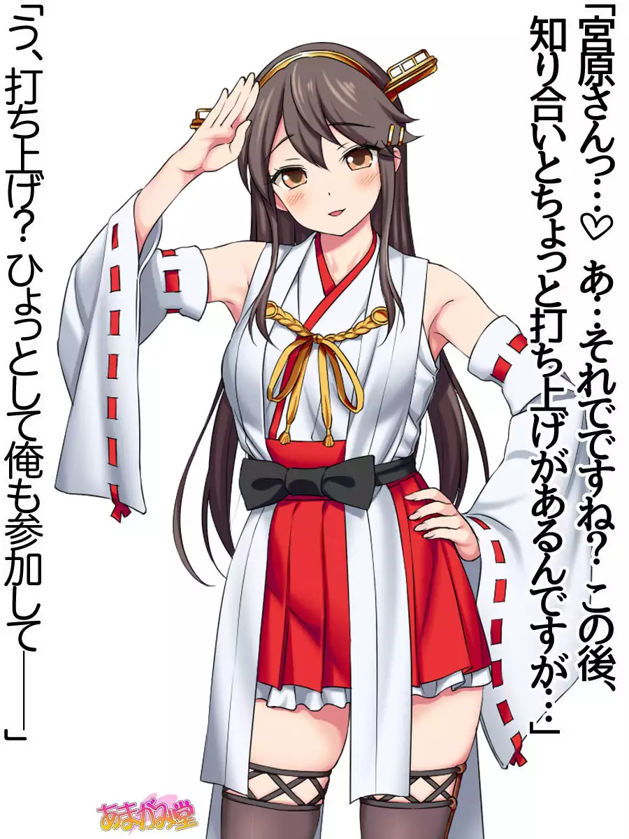 Ore wa Haruna ni Sakaraenai Ch. 0-8.91