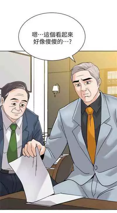 [Hodat & 高孫志] 老師 1-95 官方中文（完結）