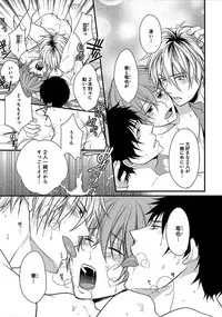 [Satonishi] Otome Bitch-kun no Renai Kouryaku! [Digital]