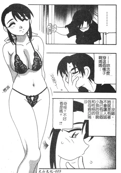 FAMILY PLAY | 家族遊戲