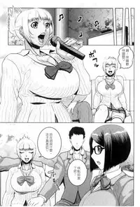[Murata.] Chishoujo Rinkan Club [Chinese]