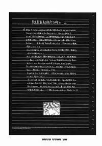 (C62) [Bakugeki Monkeys (Inugami Naoyuki)] Baby Doll (Black Cat, Bleach)