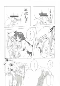 [Anthology] Mahou Shoujo LyriNana (Mahou Shoujo Lyrical Nanoha)