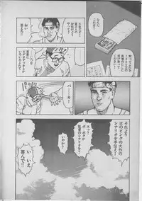 [U-Jin] Himei wa Oshizuka ni