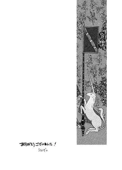 [Cucumis] LONESOME UNICORNS (Fullmetal Alchemist)