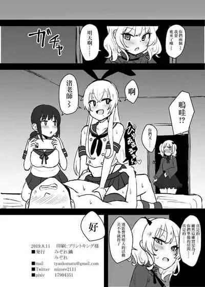 Ano~ Boku-tachi Warui Cosplayer Janai yo