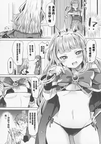 (C88) [ZUZUZU (Kamiya Zuzu)] Irekawariostro (Granblue Fantasy) [Chinese] [闪电狼汉化组x]