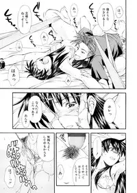 [Ryoumoto Hatsumi] Lilliputian Bravery Kanzenban