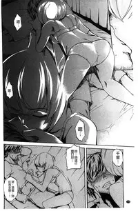 [Amano Kazumi] Aniue ga Kedamono Sugite Meiwaku Sugiru. | 哥哥他像頭野獸讓人家困擾的要命 [Chinese]