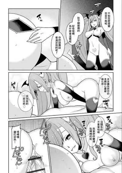 Yumekawa Mahou Shoujo Yumerun Ch. 4