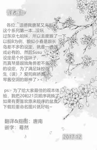 (COMIC1☆9) [65535th Avenue. (Akahito)] GOOD NIGHTMARE (Tokyo 7th Sisters) [Chinese] [看不见我汉化]