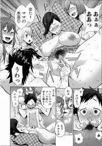 [Agata] Mama x Pako [Kanzenban] + Leaflet