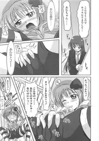 [Anthology] Shugoin Party