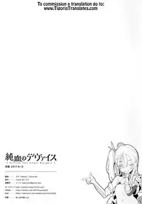 (C92) [RIN (Mochi)] Junketsu no Device [English] [Tigoris Translates]