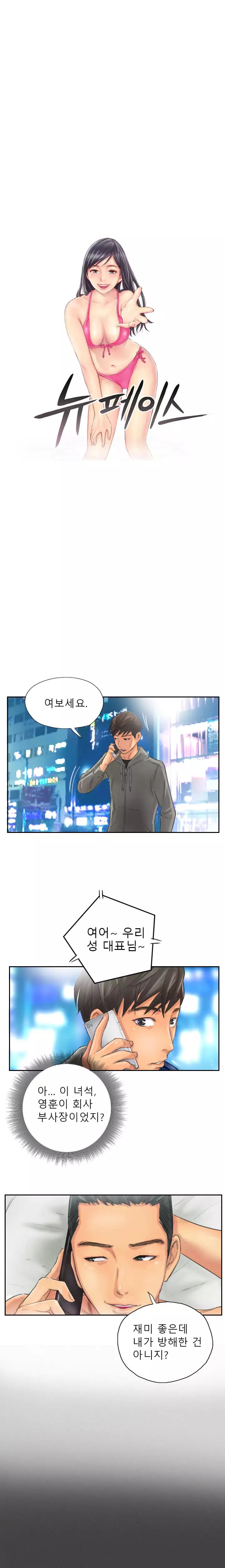 New Face Ch.1-19