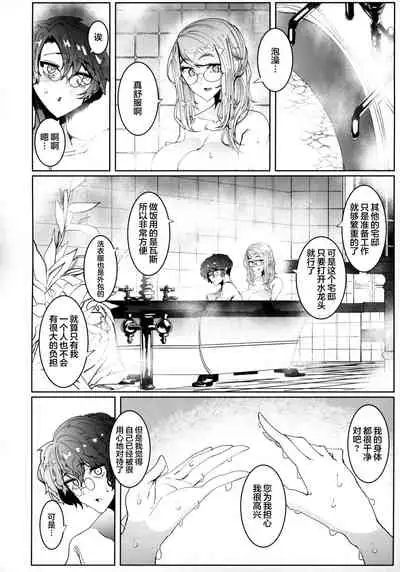 Shinshi Tsuki Maid no Sophie-san 5