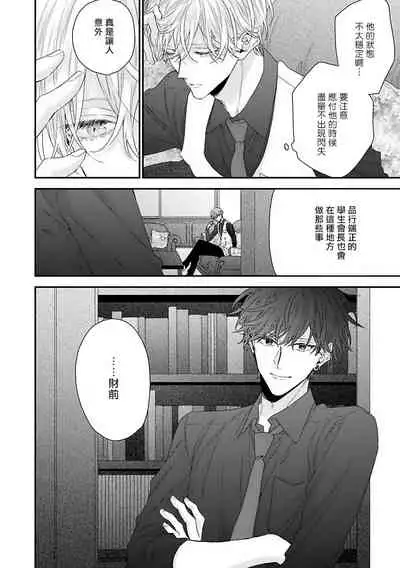 [Yoshio Akira] Shirayukihime ni Kuchizuke | 亲吻白雪姬 Ch. 1-6 [Chinese] [拾荒者汉化组] [Digital]