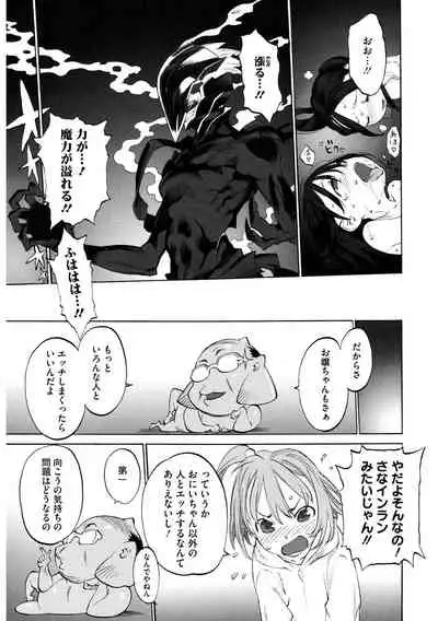 [Anthology] LQ -Little Queen- Vol. 33 [Digital]