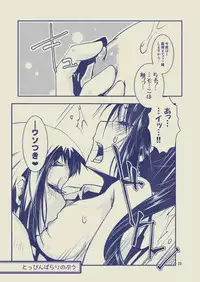 Myoukou-san chi no Rankousen!!