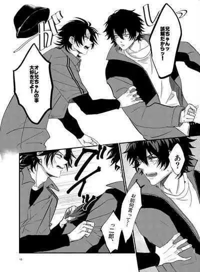 IchiJiro tte Nandayo Nii-chan!!