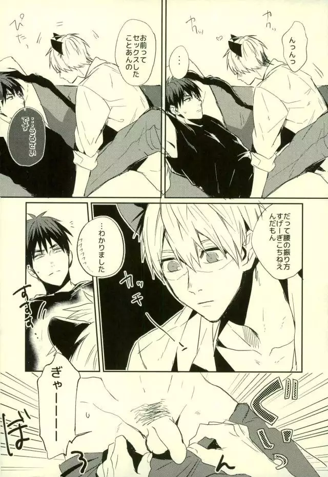 Fuzai no Yamada Sairokushuu Ni