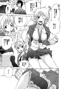 COMIC Purumelo 2009-06 Vol. 30