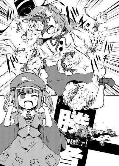 [02 (Harasaki)] Shukketsu Dai Service [Touhou Hen] (Touhou Project) [Digital]