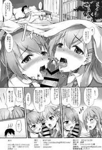 (C87) [Yusaritsukata (Awayume)] SuzuKuma JEALOUSY (Kantai Collection -KanColle-)