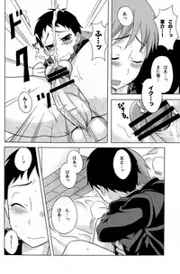(Shota Scratch 10) [Datsuryoku Kenkyuukai (Kanbayashi Takaki)] Uremomo