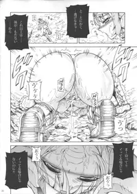 (C81) [Yokohama Junky (Makari Tohru)] Solo Hunter no Seitai 3 (Monster Hunter)