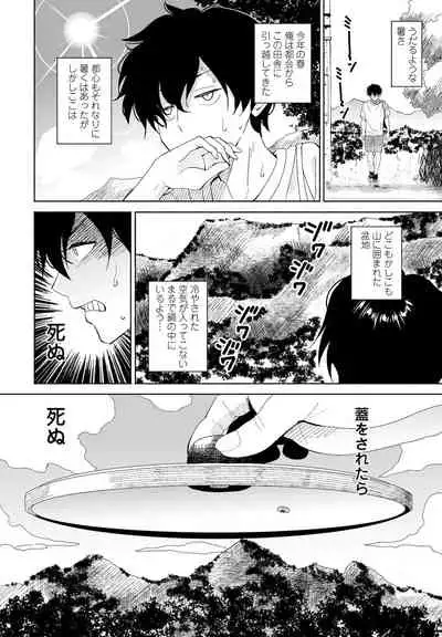 COMIC Penguin Club 2021-12