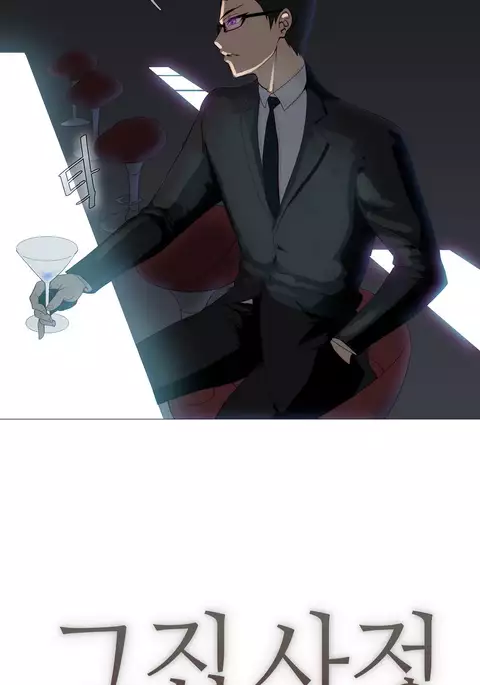 Household Affairs Ch.1-49