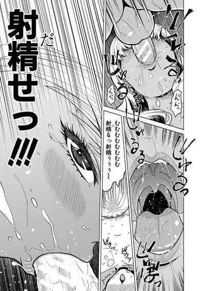 Chie to Karen no Dosukebe Sex Match