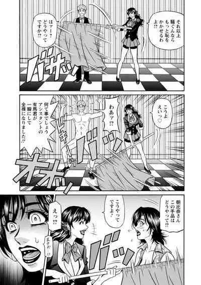 [Ozaki Akira] Magician to H na Deshi [Digital]