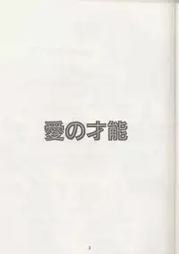 [Koala Machine (Tokiwa Kanenari)] Ai no Sainou (King of Fighters)