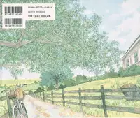 [Rie-chan 14-sai] Sukidakara.