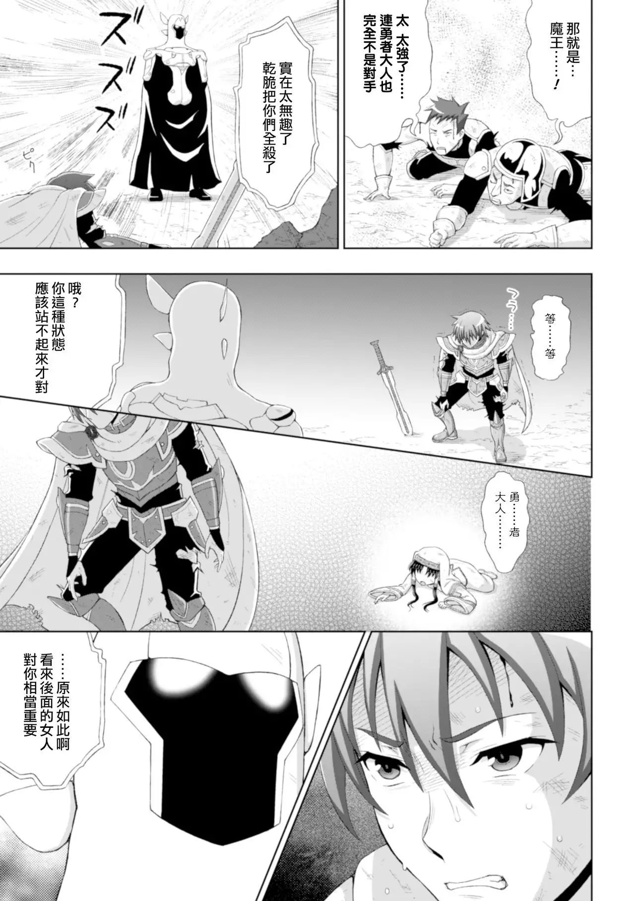 Seijo no Kenshin Ch. 1 Seijo no Negai