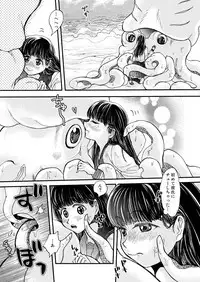 Boku no Kareshi wa Ika de Aru