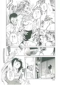 [See.O] Injatachi no Meikyuu