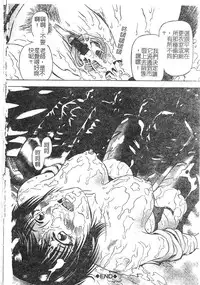 [Izumiya Yuuji] Yokujou | Desire [Chinese]